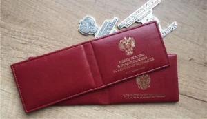 Удостоверения и пропуска
